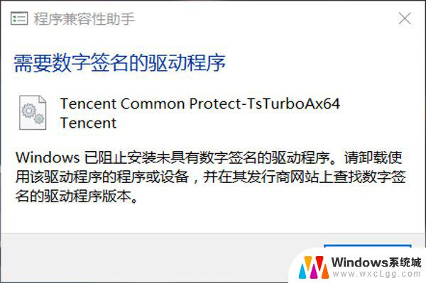 win11禁用数字签名 Win11如何关闭驱动程序强制签名