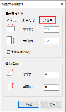 电脑改图片像素 Win10怎么改变照片像素