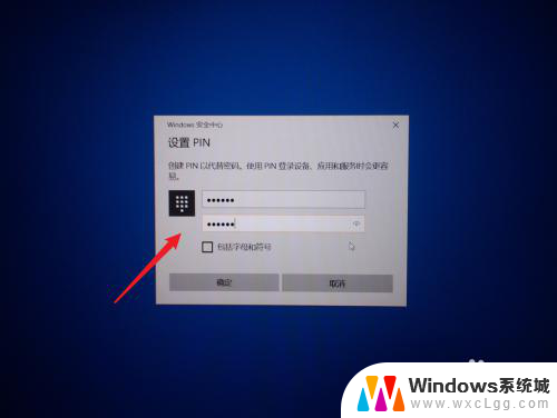 win10登陆一定要密码吗 Win10系统开机密码输入错误怎么办