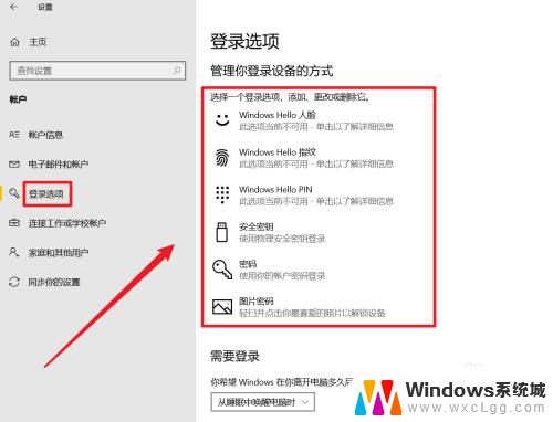 win10登陆一定要密码吗 Win10系统开机密码输入错误怎么办