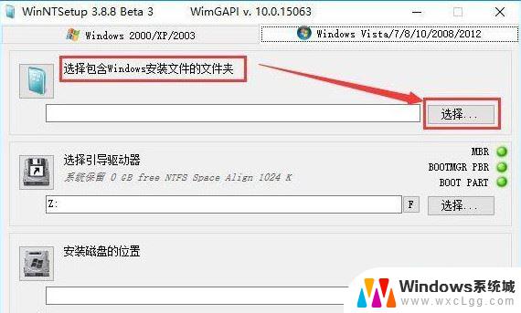 winpe winntsetup安装win10 WinNTSetup安装Win10系统完整教程