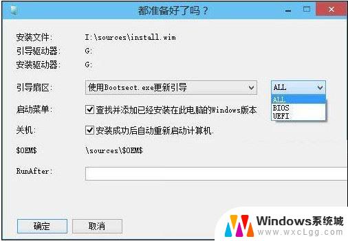 winpe winntsetup安装win10 WinNTSetup安装Win10系统完整教程