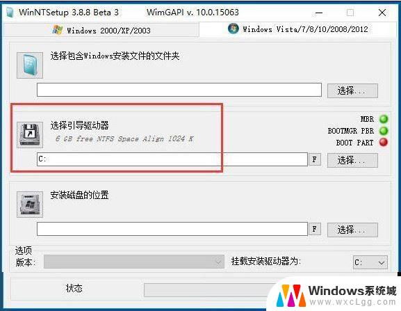 winpe winntsetup安装win10 WinNTSetup安装Win10系统完整教程