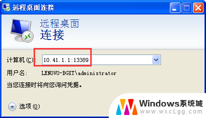 win7 远程 端口号修改 win7系统远程桌面端口修改方法