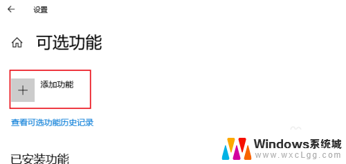 笔记本投影到此电脑怎么设置不了 电脑系统中投影到此电脑选项灰色无法点击