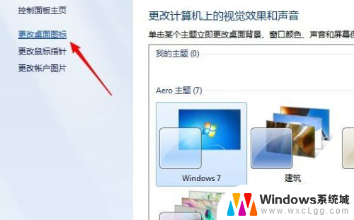 win7的文件资源管理器在哪 Win7资源管理器怎么打开