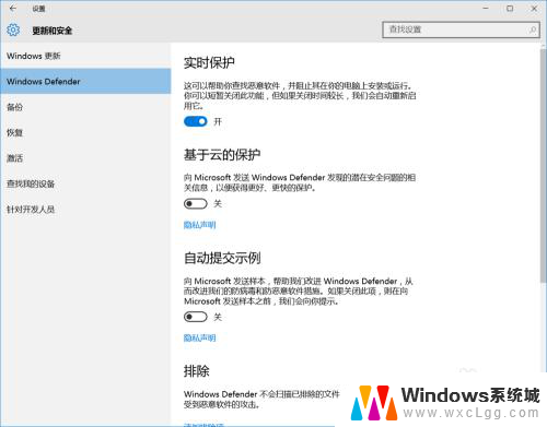 如何关闭系统杀毒软件 Windows10系统自带杀毒软件如何关闭