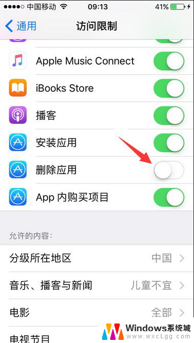 苹果软件删除不了 苹果手机软件无法删除怎么办
