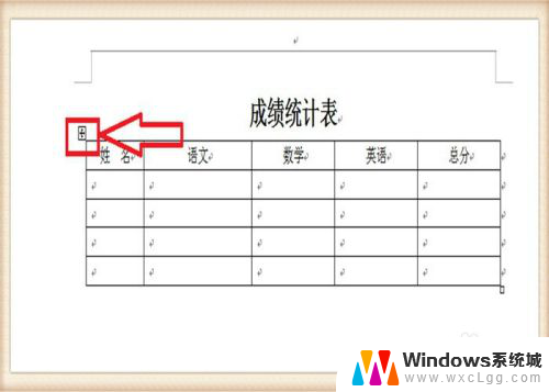 word表格调行距 Word文档表格行距调整步骤