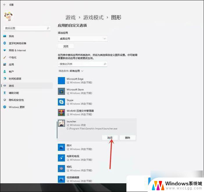 windows11 游戏模式 Win11游戏模式怎么设置