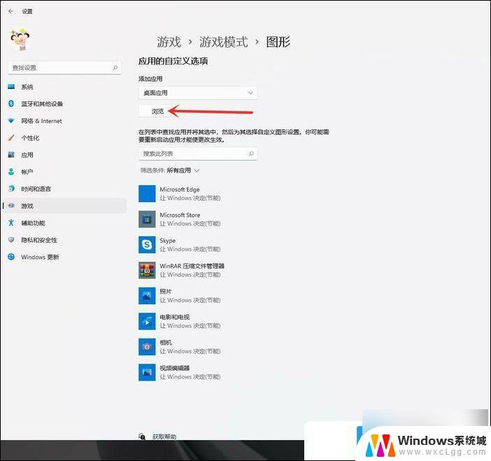 windows11 游戏模式 Win11游戏模式怎么设置