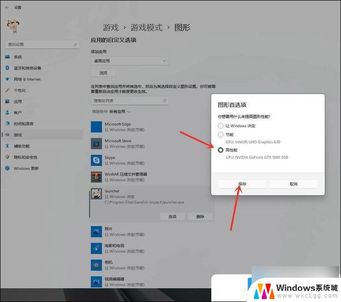 windows11 游戏模式 Win11游戏模式怎么设置