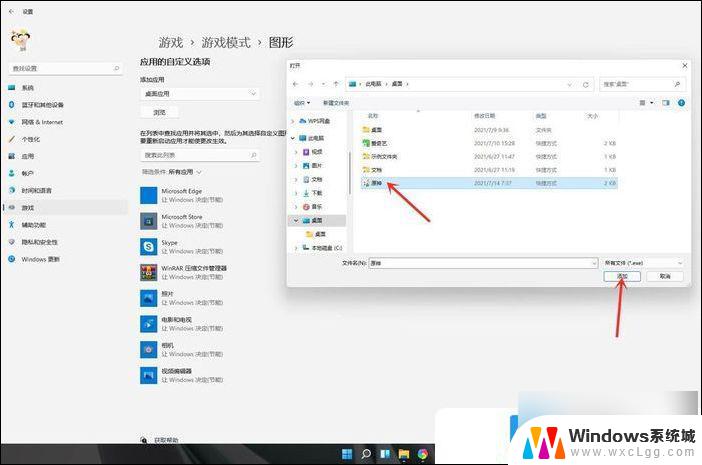 windows11 游戏模式 Win11游戏模式怎么设置