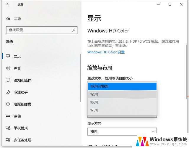 win10怎么缩小字体 电脑桌面字体调整方法