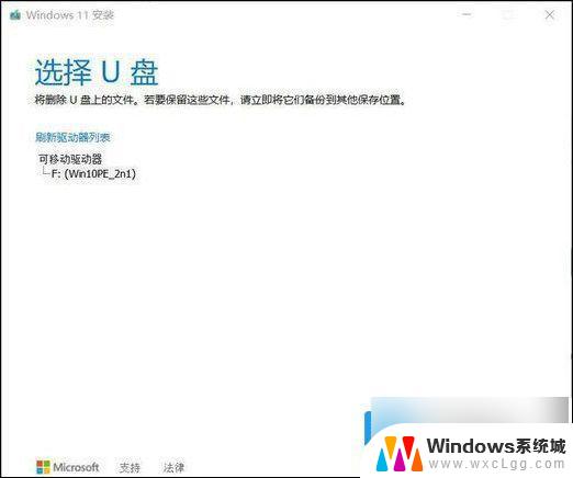 安装win11时提示不符合要求 win11安装不符合要求解决方法