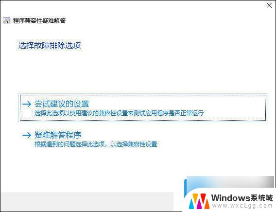 win11电脑怎么打开兼容模式 Win11系统如何开启兼容性模式