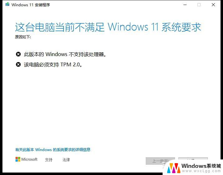 win11电脑不支持安全启动 win11安全启动功能缺失解决方法