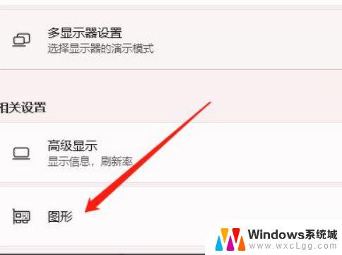 win11怎么开启pr硬件加速 Win11硬件加速开启教程