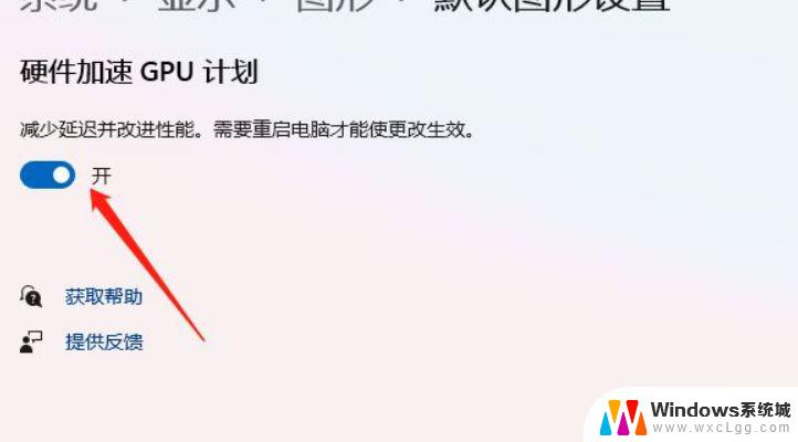 win11怎么开启pr硬件加速 Win11硬件加速开启教程