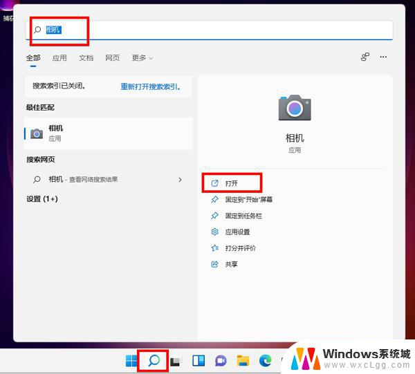 win11摄像头怎样启用 电脑摄像头开启教程