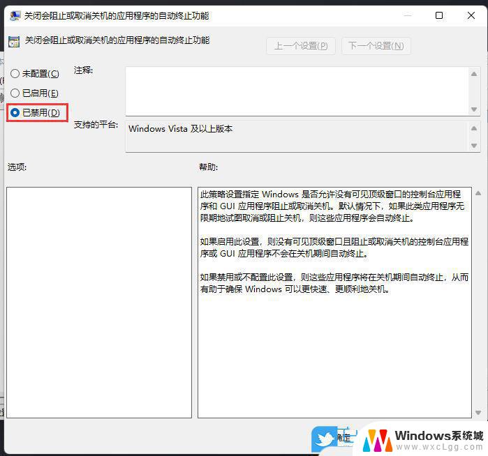 win11无法关机怎么办? Win11电脑无法关机怎么解决