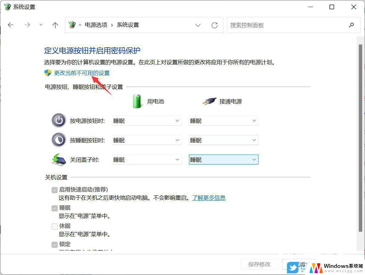 win11无法关机怎么办? Win11电脑无法关机怎么解决