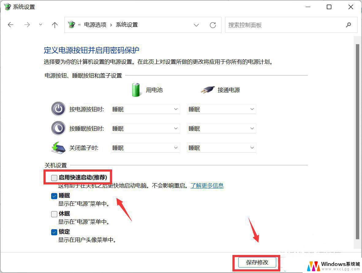 win11无法关机怎么办? Win11电脑无法关机怎么解决