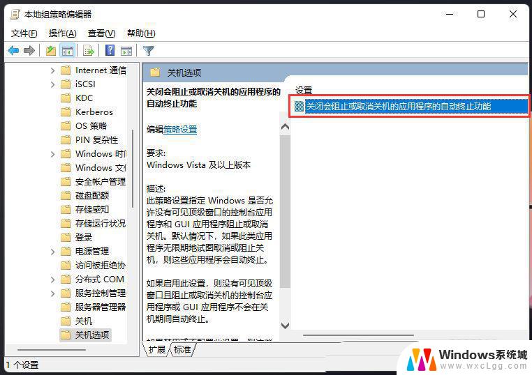 win11无法关机怎么办? Win11电脑无法关机怎么解决