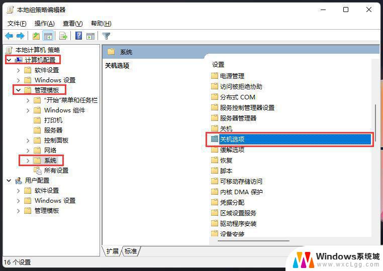 win11无法关机怎么办? Win11电脑无法关机怎么解决