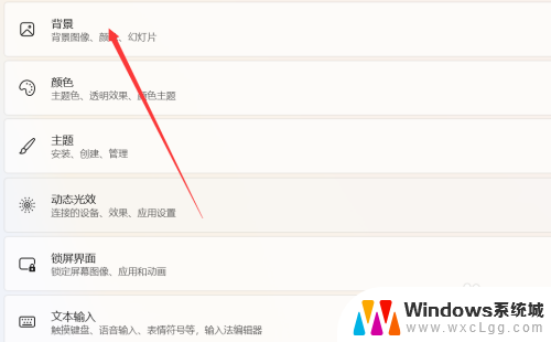 win11电脑桌面背景图怎么设置 win11怎么设置桌面背景图片