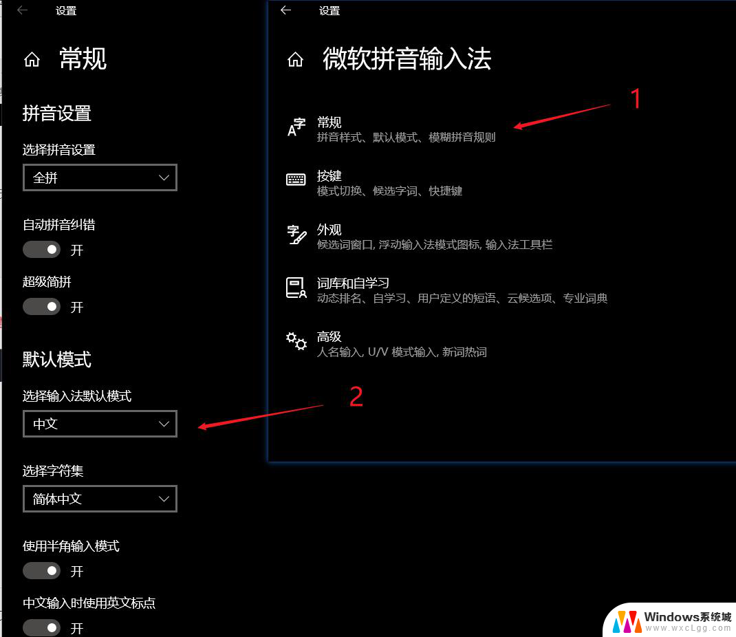 win11微软输入法 win11输入法功能设置