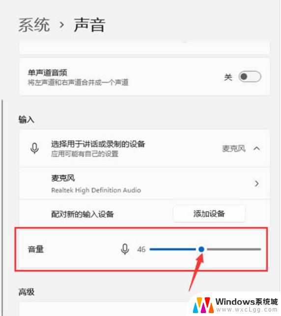 win11麦克风说话声音小怎么办 win11麦克风声音小问题解决方法