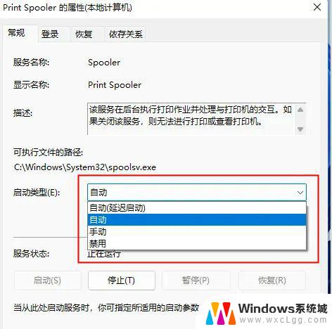 win11免驱动打印机搜索不到 打印机纸卡住怎么办