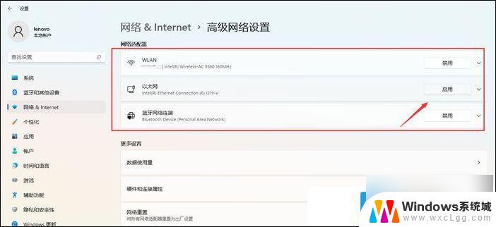 win11网络连接在哪里 Windows11网络设置教程