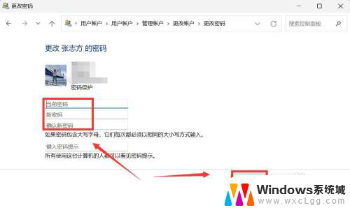 联想怎么改开机密码win11 Win11开机密码怎么更改