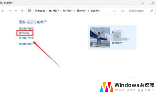 联想怎么改开机密码win11 Win11开机密码怎么更改