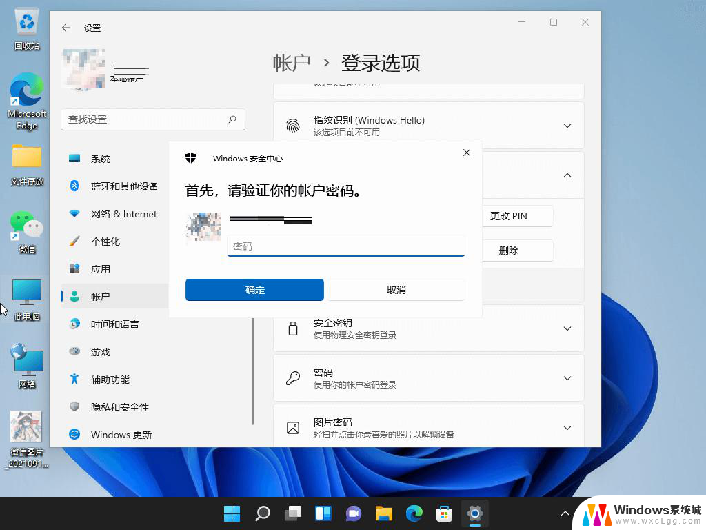 win11软件有个盾牌怎么取消 win11图标盾牌如何去掉