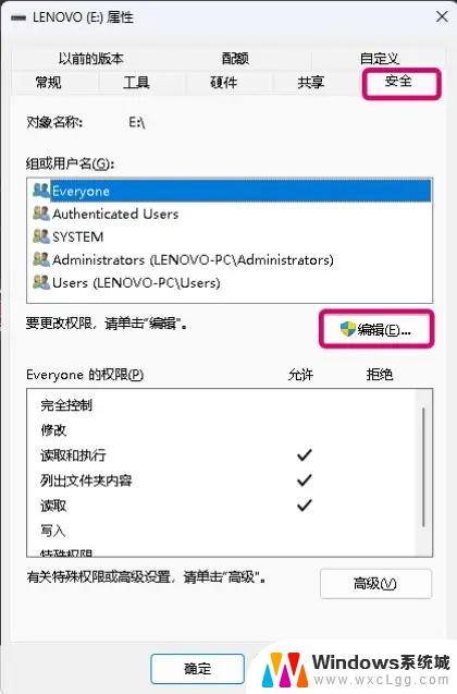 win11文件访问拒绝 Windows11文件权限拒绝解决方法