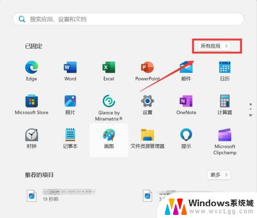 win11带清理垃圾吗 Win11系统自带的垃圾清理功能在哪里