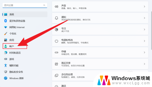 win11如何添加本地登录账户 Win11如何添加本地账户