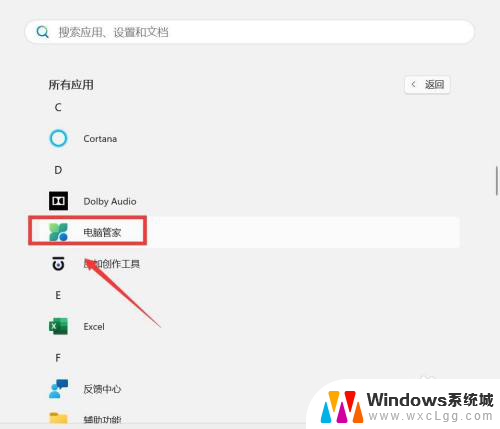 win11带清理垃圾吗 Win11系统自带的垃圾清理功能在哪里