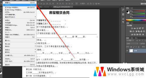 ps怎么让字体变清晰 如何利用Photoshop让文件中模糊的字体变得更加清晰