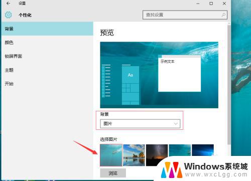 win10图标变黄色 win10开始菜单图标颜色变浅了怎么办