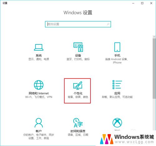 百变桌面壁纸怎么设置锁屏 win10锁屏壁纸设置步骤