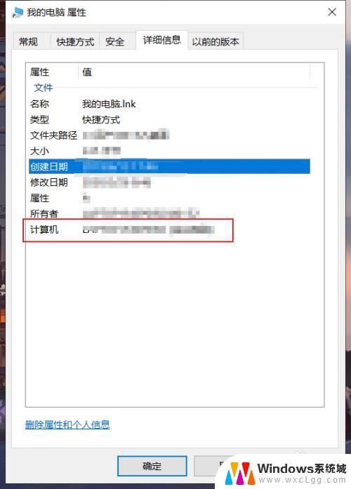 win10主机名称在哪里看 win10如何查找自己电脑的主机名