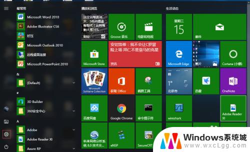 电脑名怎么改 win10如何更改计算机名称