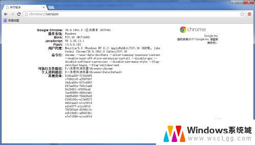 谷歌浏览器版本在哪里看 如何查看Chrome浏览器的版本号