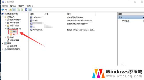 win10专业版改用户名 win10专业版用户名更改方法