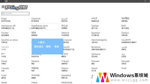 windows10系统语言 win10如何设置中文系统语言