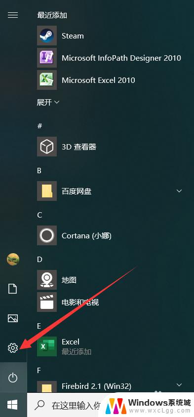 win10安全通知怎么关闭 win10如何禁止弹出安全警告